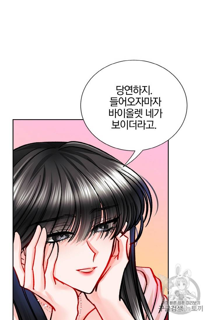 극한 공녀 17화 9
