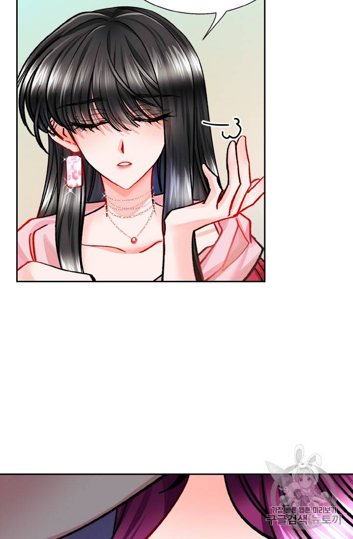 극한 공녀 17화 12