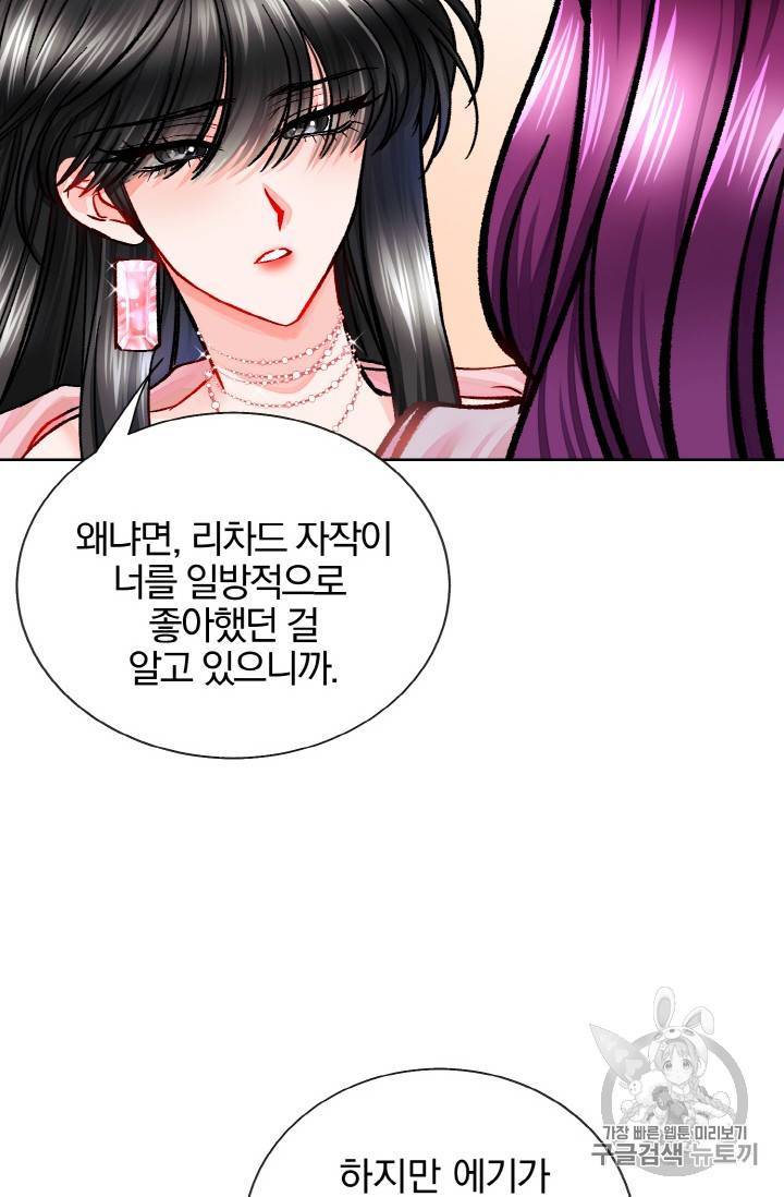 극한 공녀 17화 14