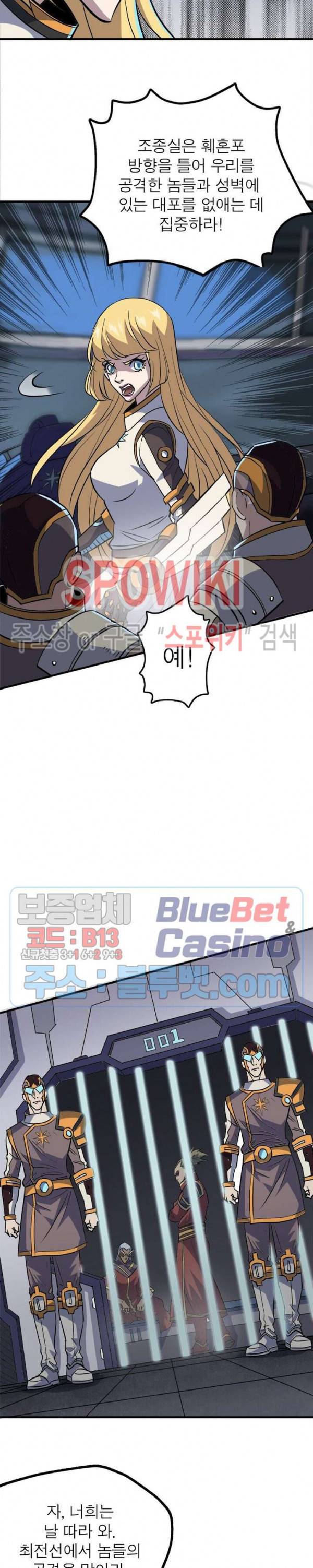 몬스터헌터 126화 2