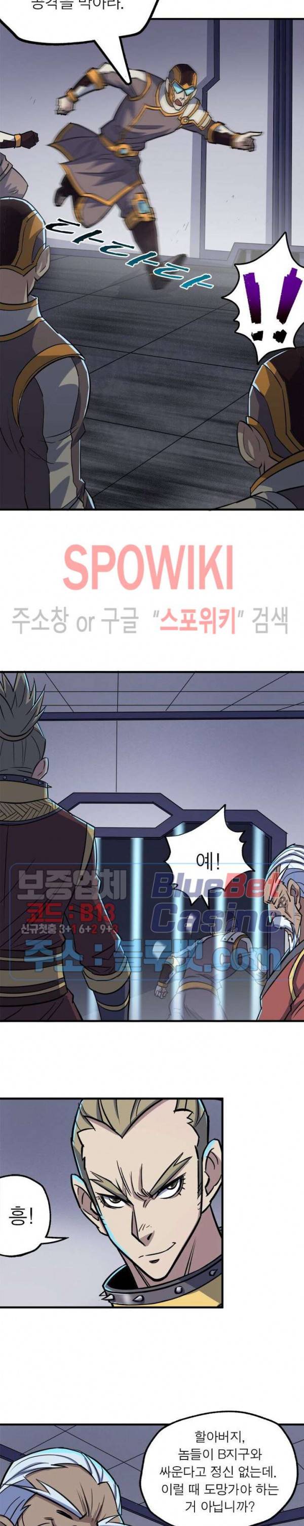몬스터헌터 126화 3