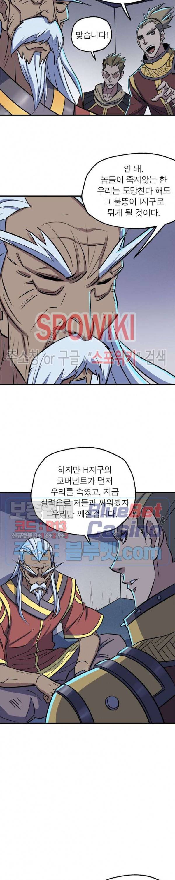 몬스터헌터 126화 4