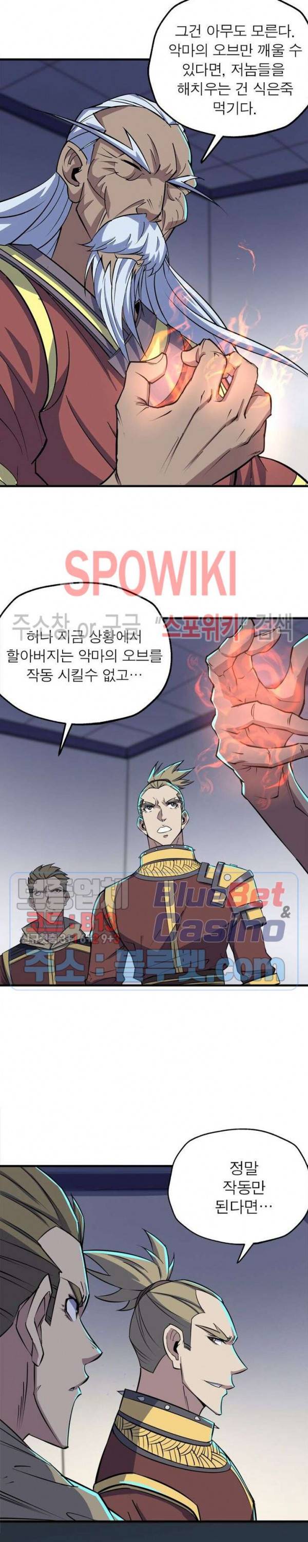 몬스터헌터 126화 5