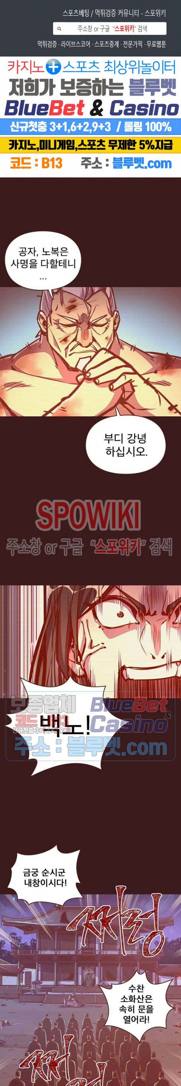 생사결 : 깨어나는 진인 28화 1