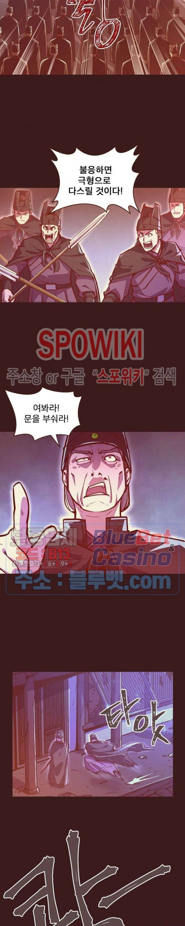 생사결 : 깨어나는 진인 28화 2