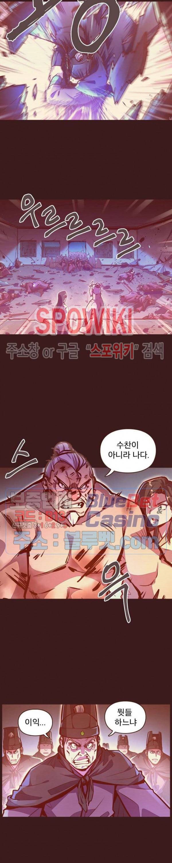 생사결 : 깨어나는 진인 28화 3