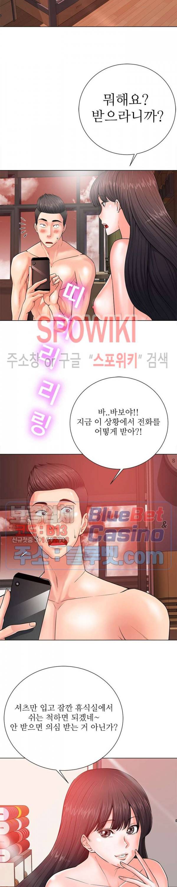 띠동갑(투믹스) 20화 2