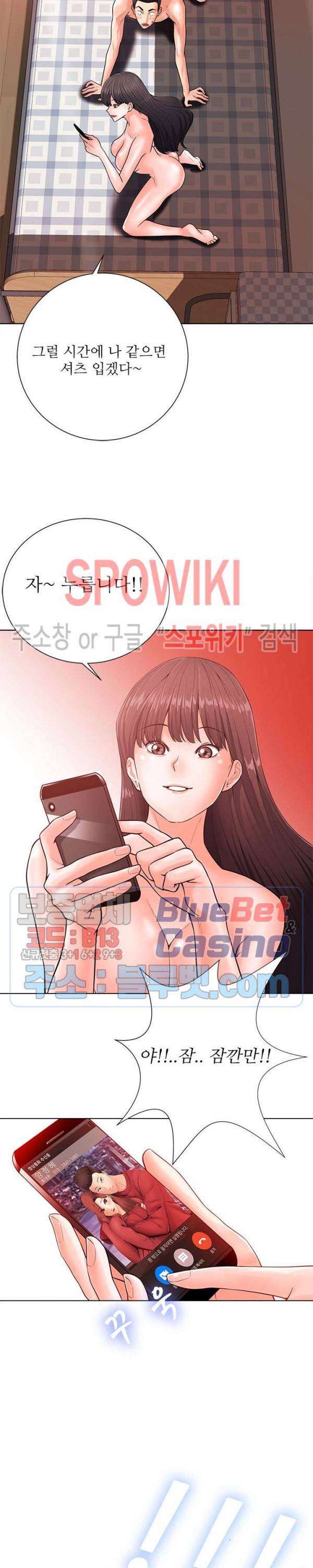 띠동갑(투믹스) 20화 5