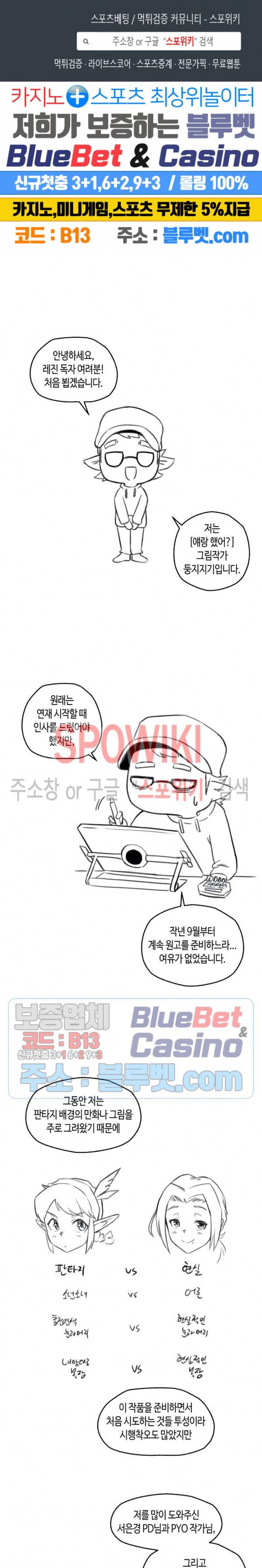 얘랑 했어? 시즌1 후기 1