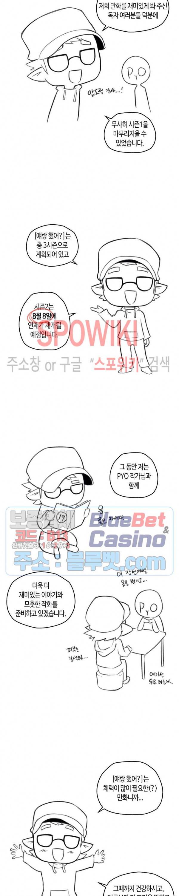 얘랑 했어? 시즌1 후기 2