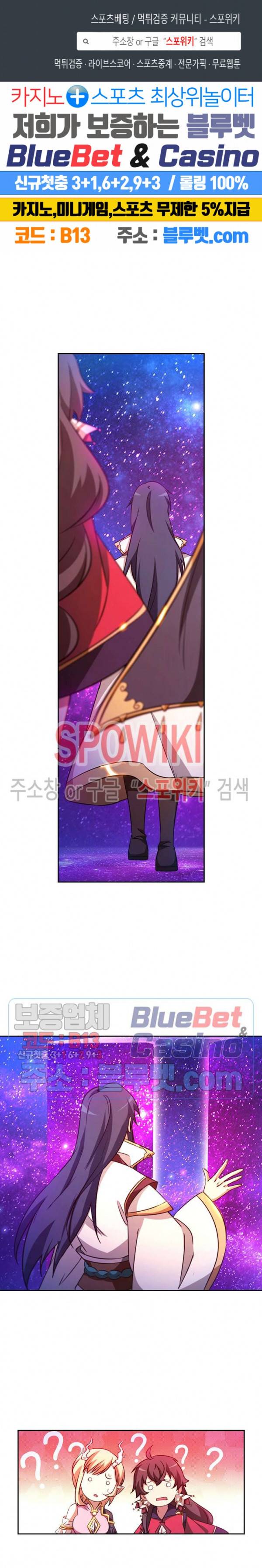 만고검신 85화 1