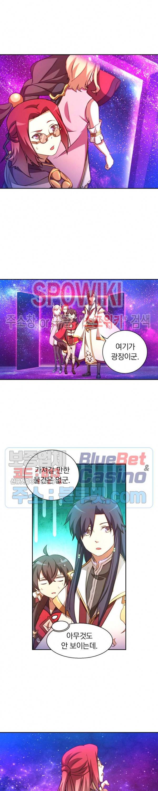 만고검신 85화 2