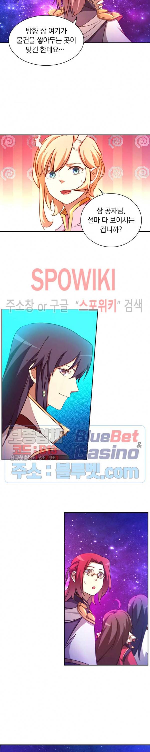 만고검신 85화 3