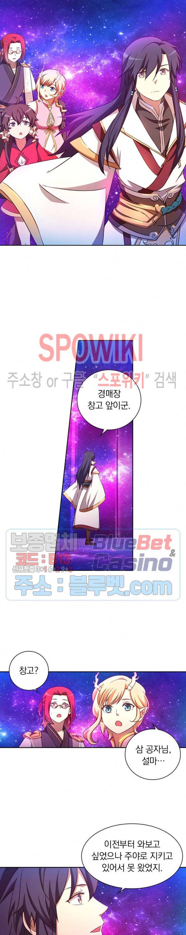 만고검신 85화 4