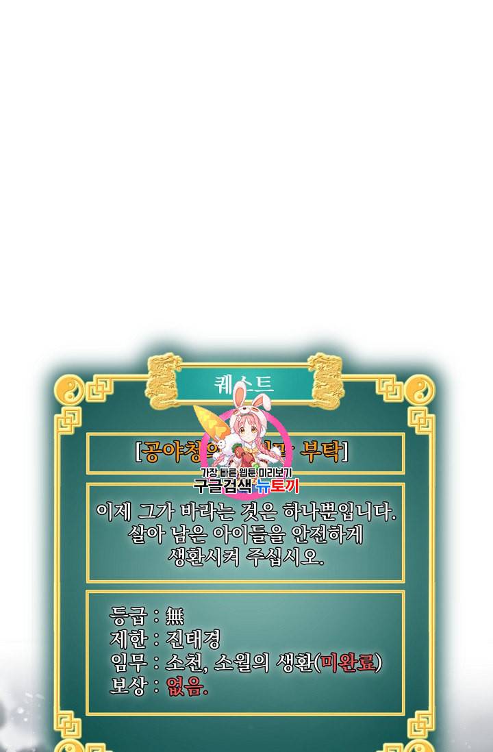 로그인 무림 25화 1