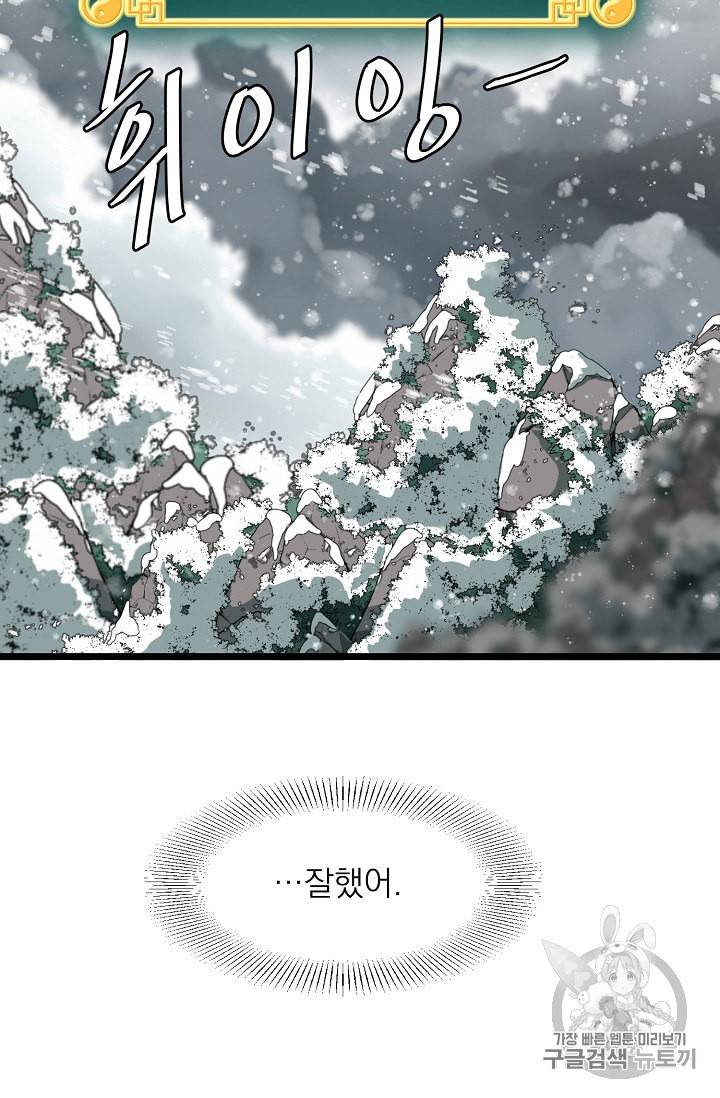 로그인 무림 25화 2