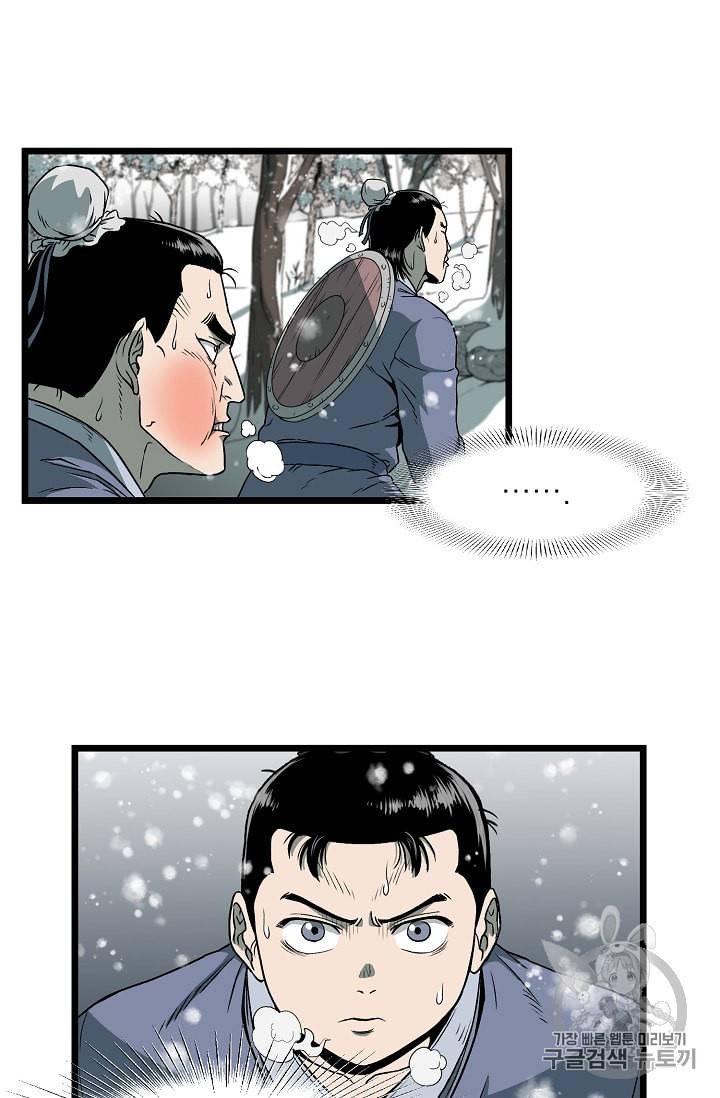 로그인 무림 25화 7
