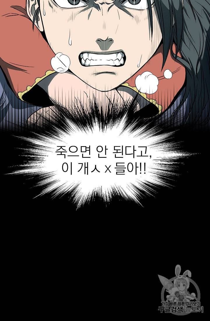 로그인 무림 25화 9