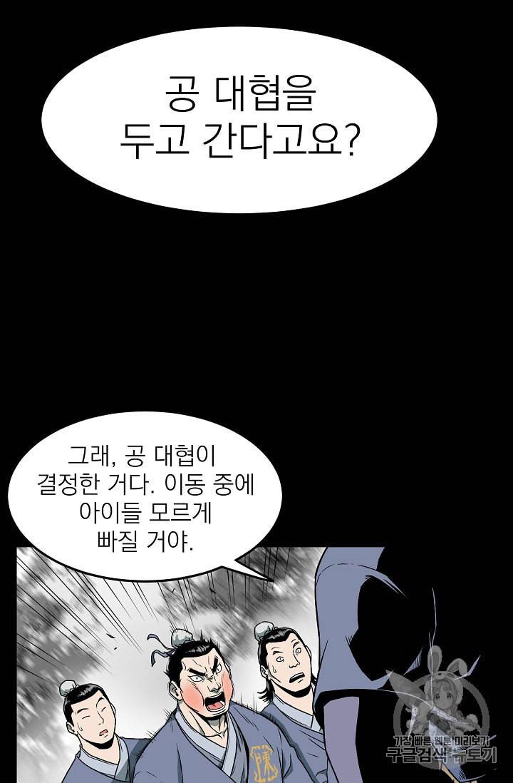 로그인 무림 25화 10