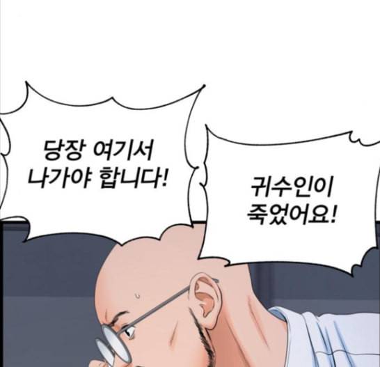갓핑크 95화 7