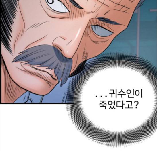 갓핑크 95화 20