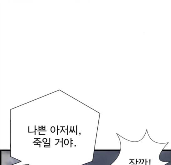 갓핑크 95화 25