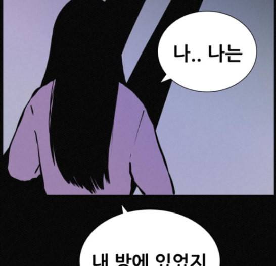 두번째 생일 22화 4