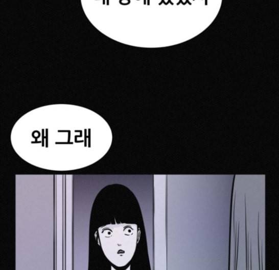 두번째 생일 22화 5