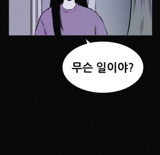 두번째 생일 22화 6