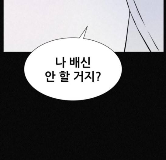 두번째 생일 22화 9