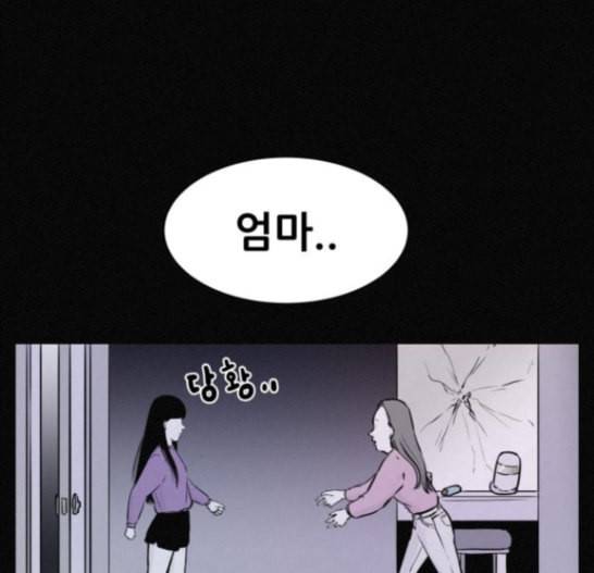 두번째 생일 22화 10