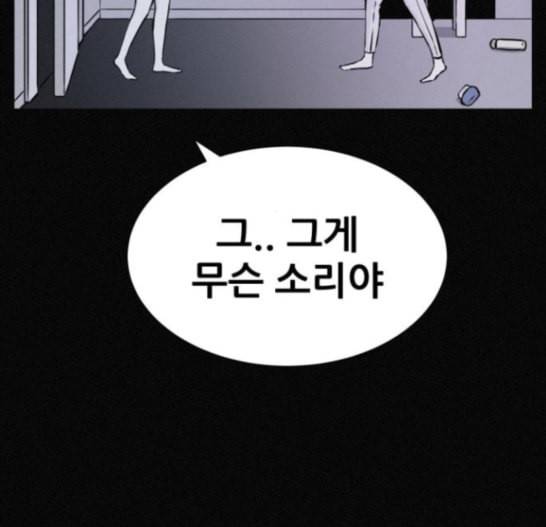 두번째 생일 22화 11