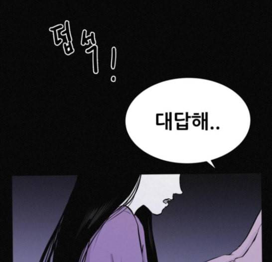 두번째 생일 22화 12