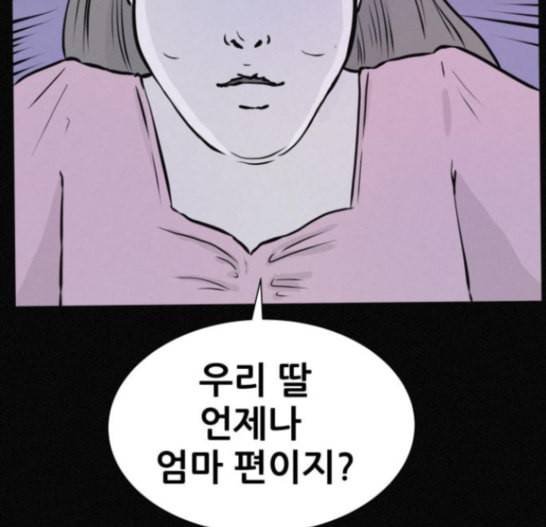 두번째 생일 22화 16