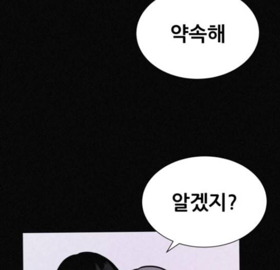 두번째 생일 22화 18