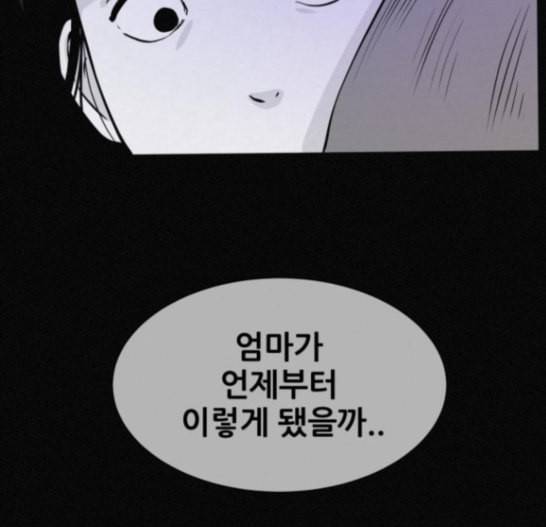 두번째 생일 22화 21