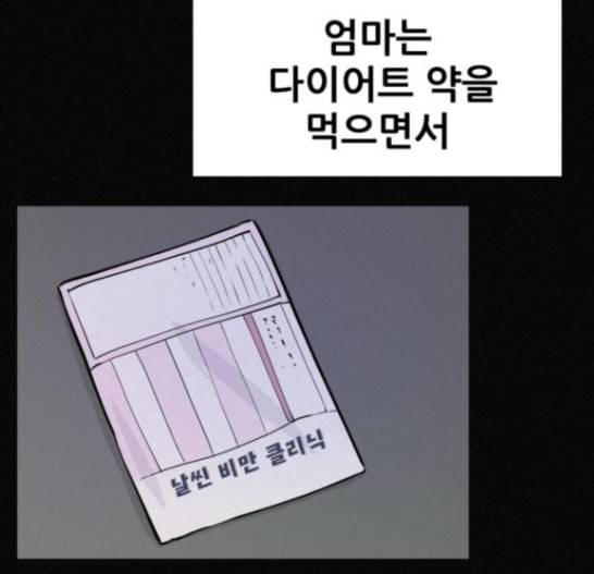 두번째 생일 22화 27