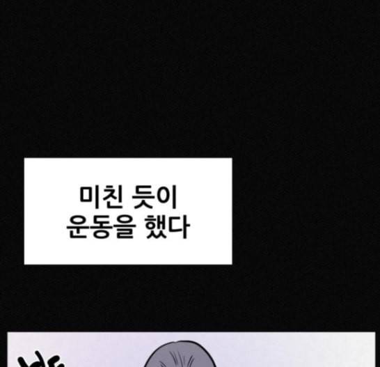 두번째 생일 22화 28