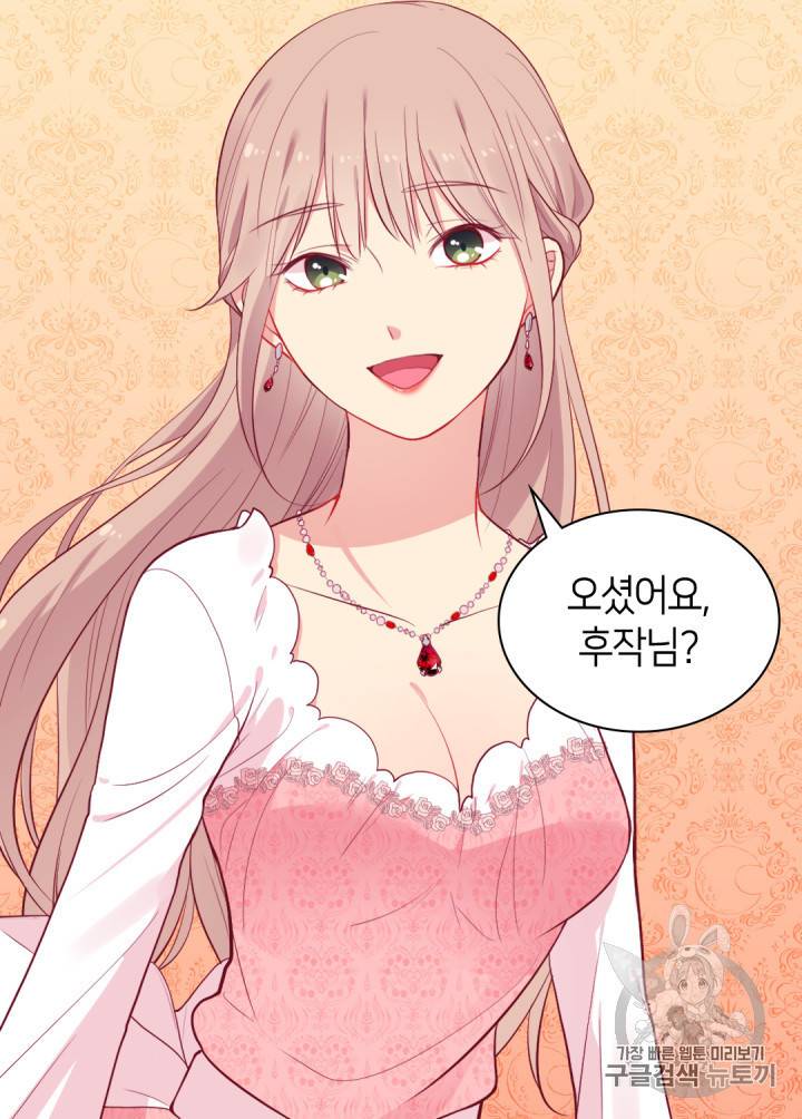 데이지:공작의 혼약자가 되는 법 26화 10