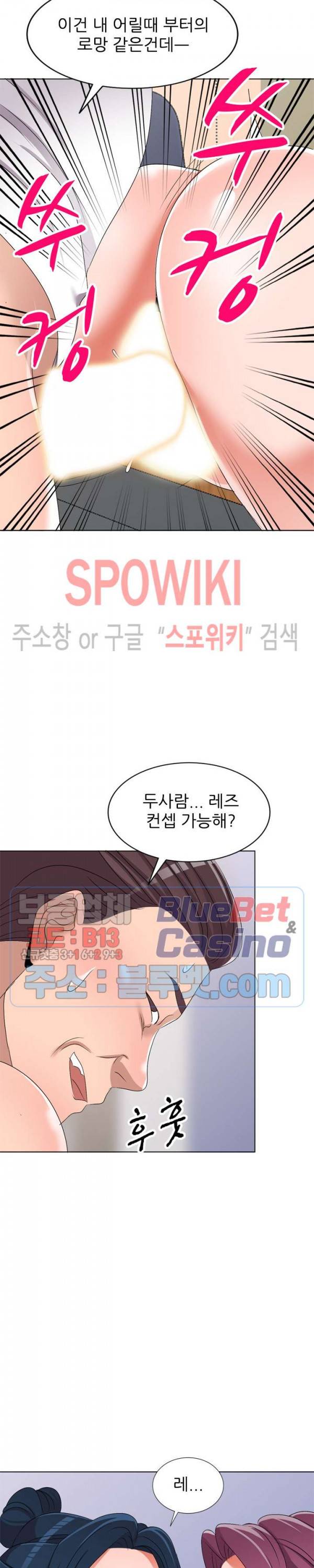 How? 28화 2