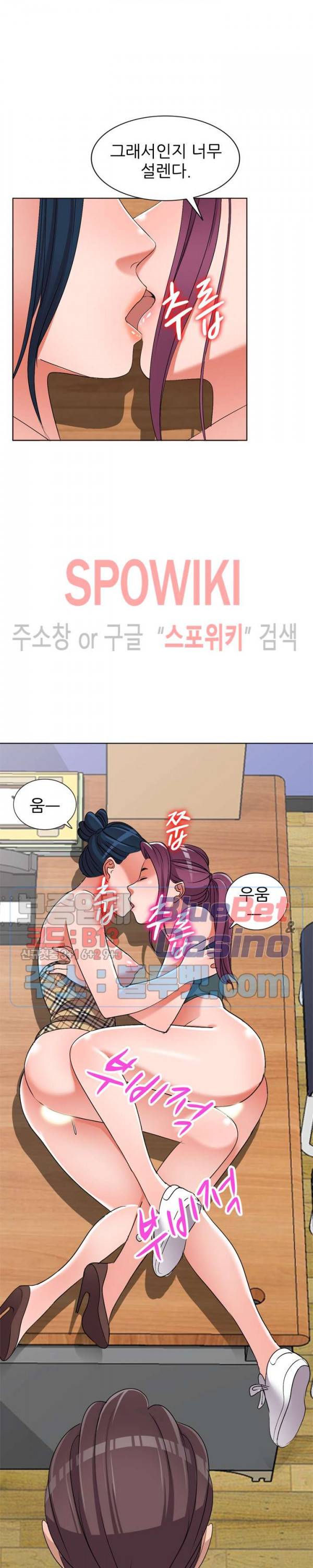 How? 28화 5