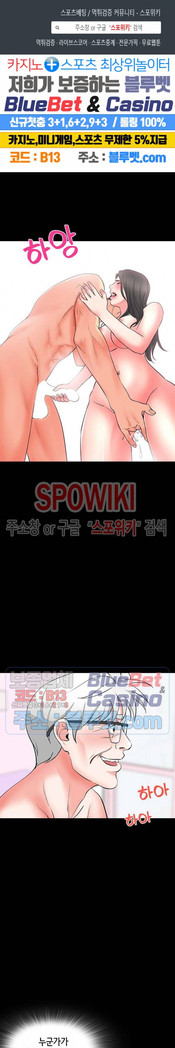 나쁜아빠 46화 1