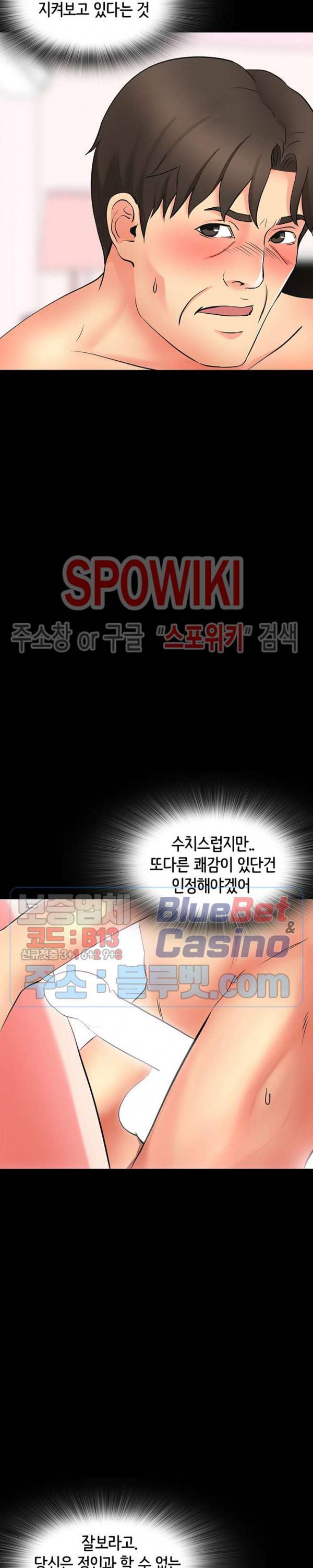 나쁜아빠 46화 2