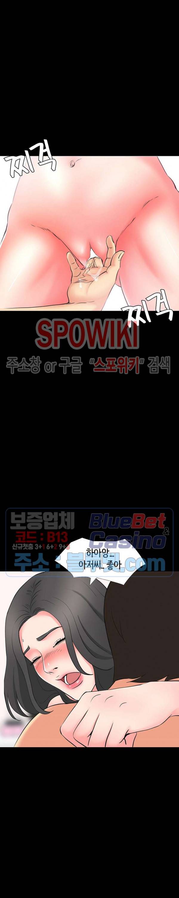 나쁜아빠 46화 4