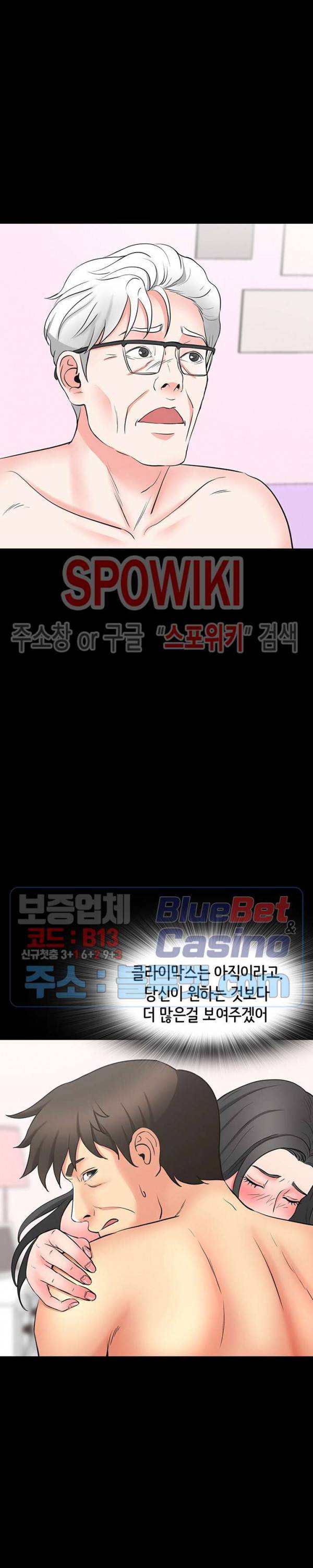 나쁜아빠 46화 5