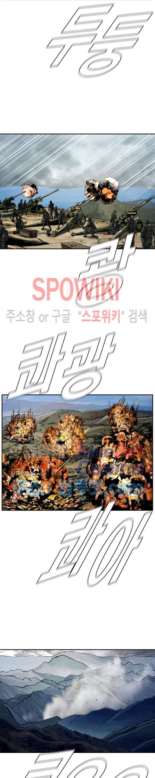최초의 헌터 46화 2