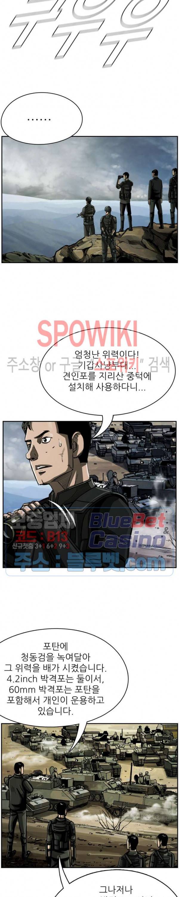 최초의 헌터 46화 3