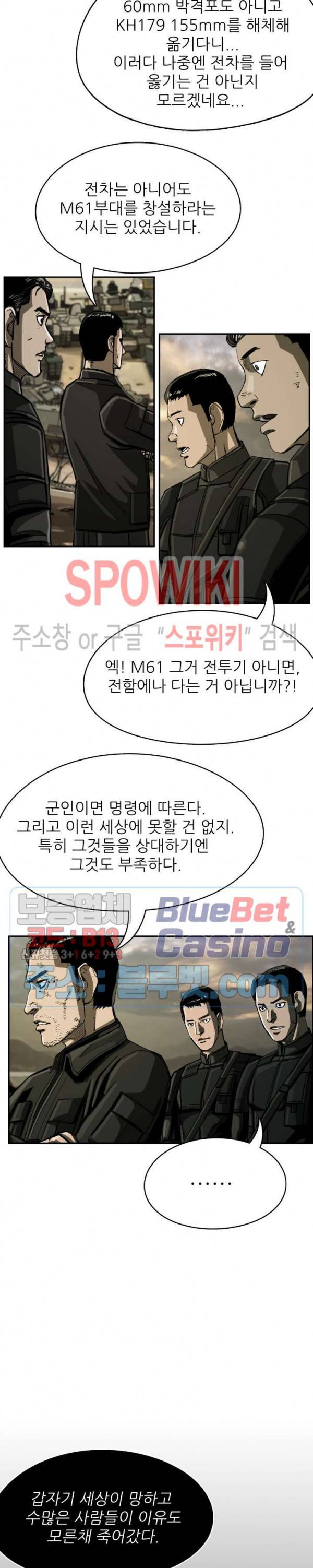 최초의 헌터 46화 4