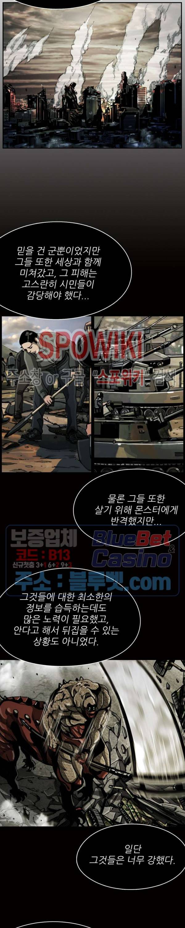 최초의 헌터 46화 5