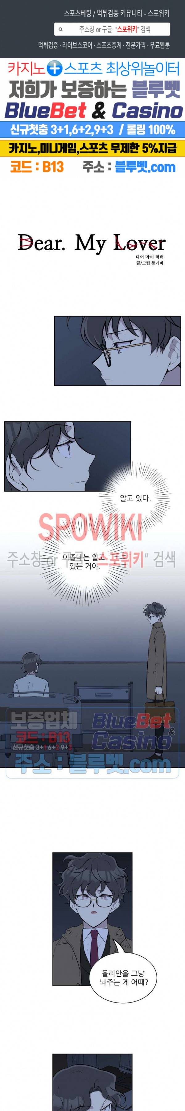 디어 마이 러버 41화 1
